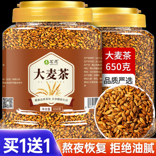 茗愿烘焙浓香韩国大麦茶罐装正品