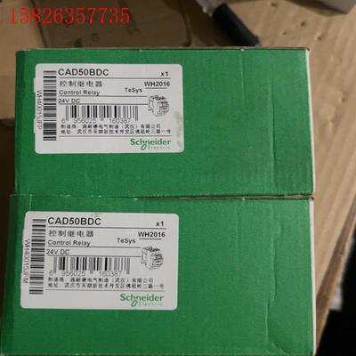 施耐德控制继电器CAD50BDC ,现货两个15(议价)