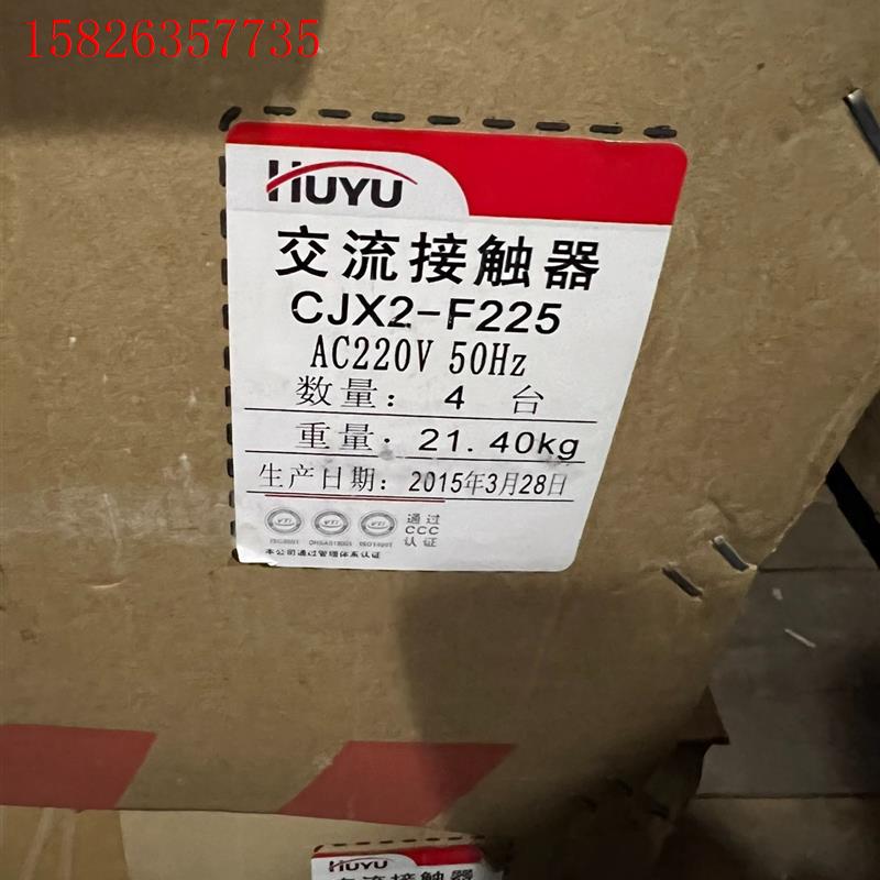 环宇CJX2-F225交流接触器(议价)