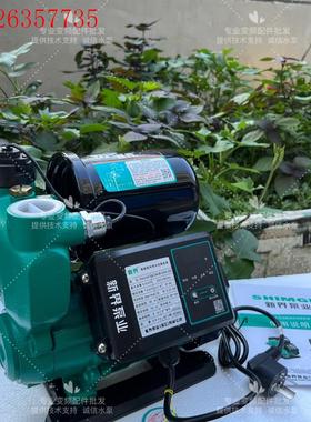 新界pw550F自吸增压泵家用全自动静音自来水热水加压泵22(议价)