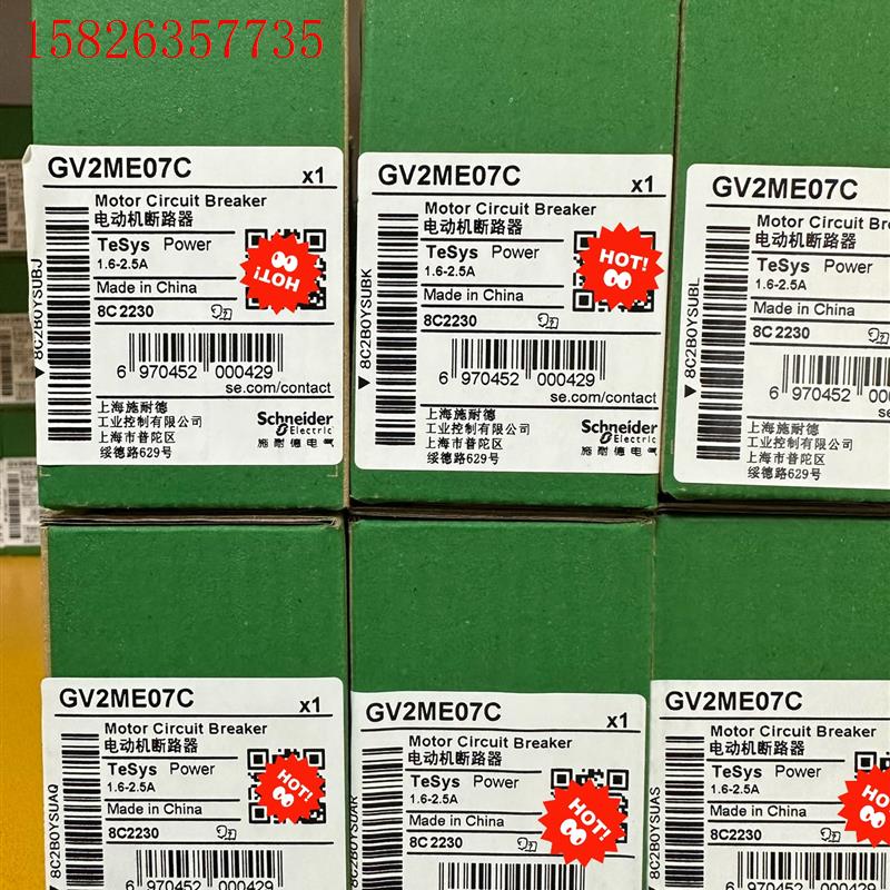 施耐德马达开关GV2ME07C  1.6-2.5A(议价)