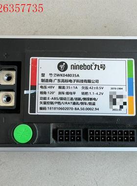 九号控制器ZWK048035A,拆机二手(议价)