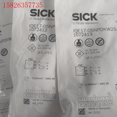 IQE17-05NPOKW2S西克1072413(议价)