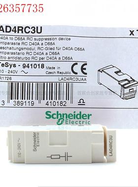 〈259〉 施耐德LAD4RC3U 线圈浪涌抑制模块 L(议价)