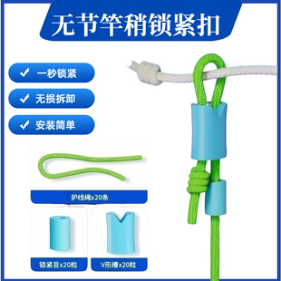 无结竿稍自锁扣主线pe加固竿稍空心绳杆稍加强结锁紧豆钓鱼小配件