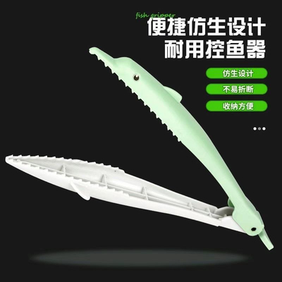 抓鱼钳抓鱼器路亚钳钓鱼夹控鱼器取鱼器夹鱼器防滑鱼夹子塑料夹子