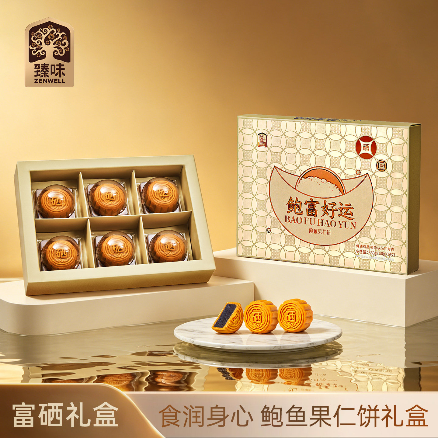鲜品屋糕点心鲍鱼果仁蛋黄肉松饼图片