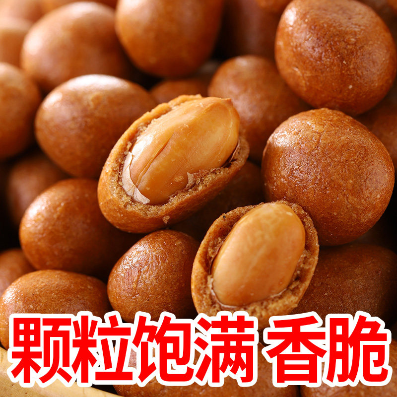 厦门特产鱼皮花生整箱多味多彩花生仁怀旧儿时年货零食老式鱼皮豆