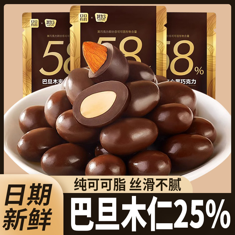 巴旦木巧克力豆纯可可脂坚果夹心黑巧克力网红糖果零食批发好吃的