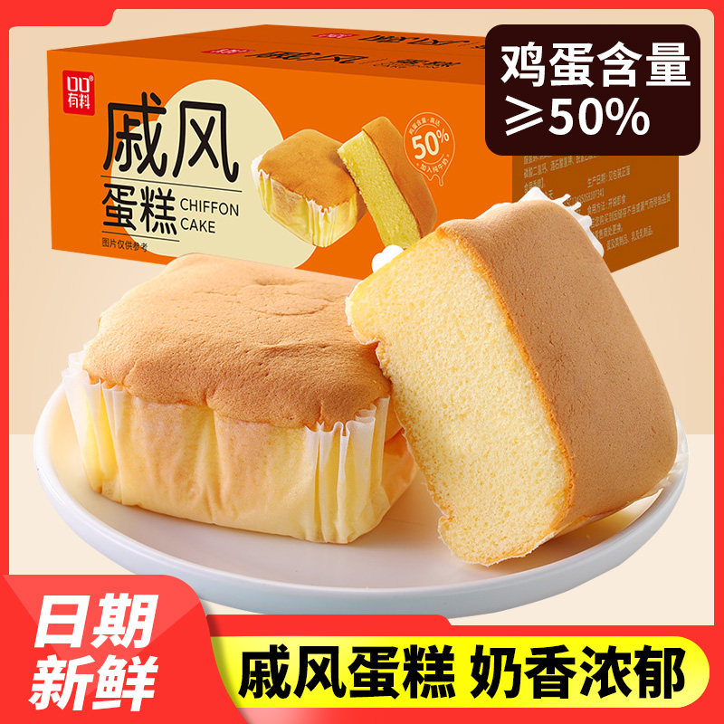 戚风蛋糕面包整箱早餐食品即食类网红推荐小零食充饥夜宵休闲小吃,零食/坚果/特产,传统西式糕点,淘宝优惠券,粉丝福利购,淘宝优惠卷