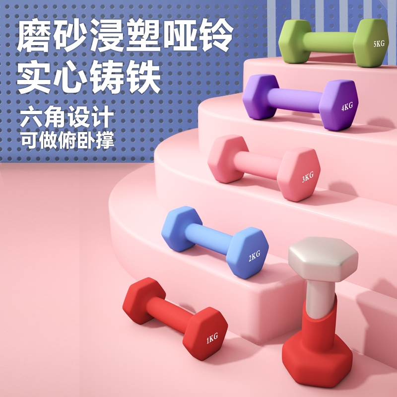 哑铃女士健身家用实心铁包胶六角 小哑铃套装组合男儿童5KG公斤LB