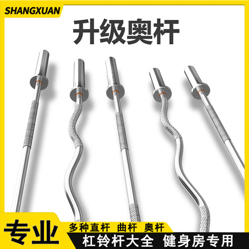 尚选多规格杠铃杆螺纹杆奥杆