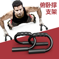 俯卧撑训练板支架多功能辅助器把手 家用健身神器男S型俯卧撑支架