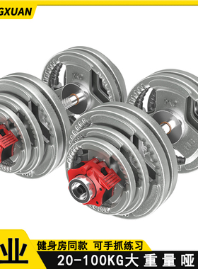 大重量哑铃男士纯铁40公斤50 6080100KG奥杆举重套装家用健身器材