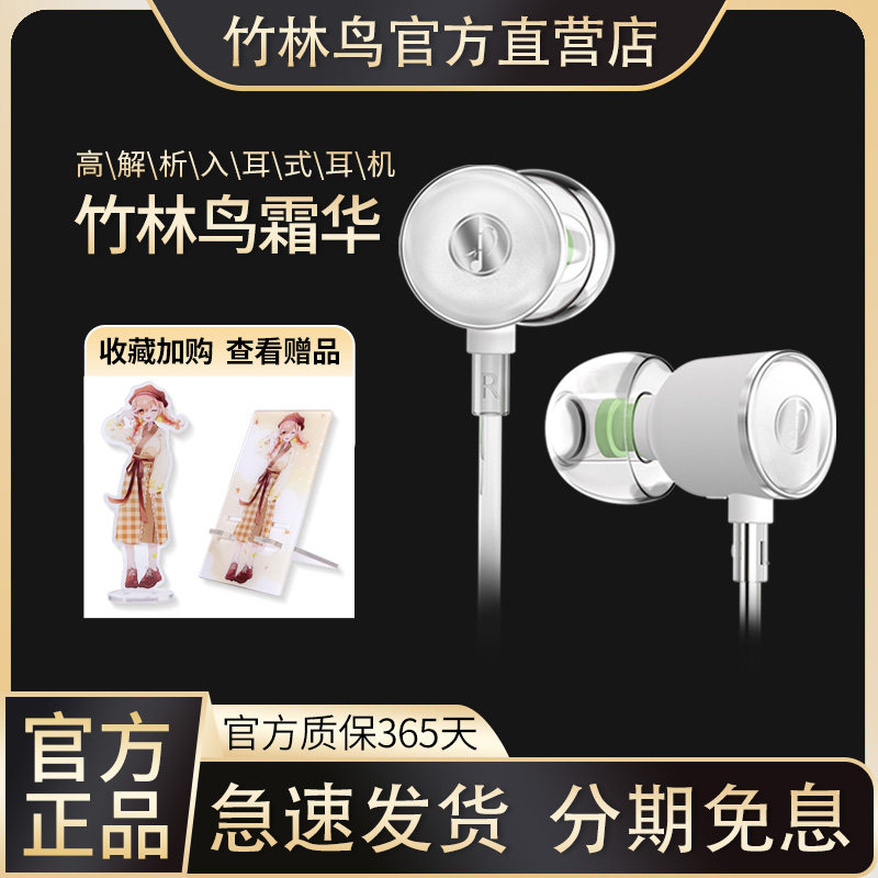 竹林鸟霜华Z2 入耳式动圈HiFi有线耳机直播K歌电脑游戏电竞音乐耳属于什么档次？