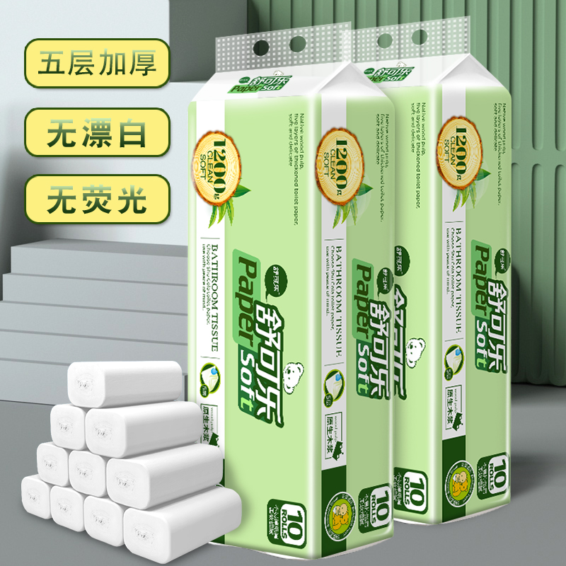 卷纸卫生纸整箱纸巾无芯大卷手纸
