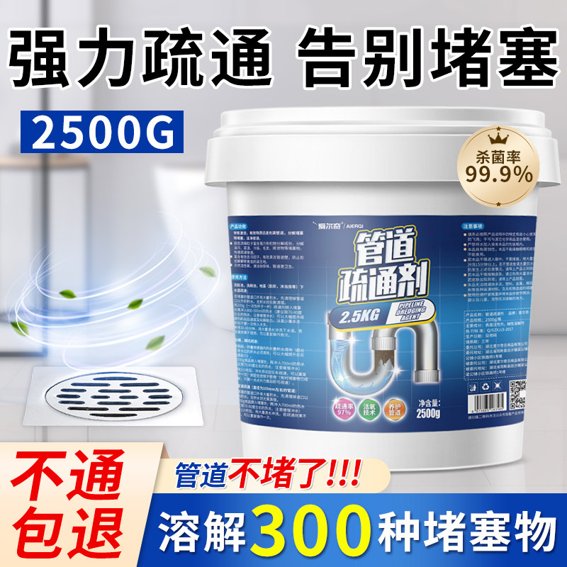 管道疏通剂强力溶解厨房下水道油污堵塞通厕所地漏化粪池除臭神器