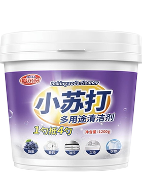 【免费试用】小苏打多用途清洁剂