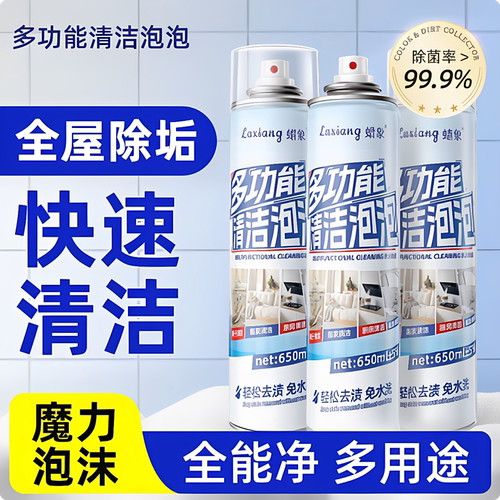 支持试用~多功能马桶清洁泡泡
