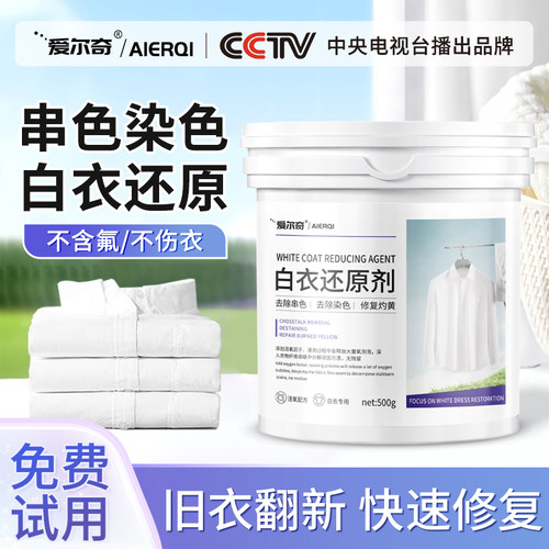 免费试用~染色漂白还原剂大容量