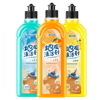 免费试用~地板清洁剂去黄去污渍