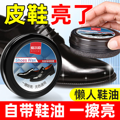 支持试用~鞋油鞋蜡海绵擦鞋保养