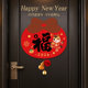 2026马年福字门贴挂饰新年装 饰品春节平安喜乐窗花磁吸门挂件布置