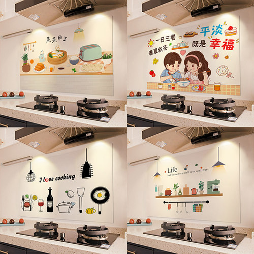 厨房透明静电防油贴纸灶台瓷砖
