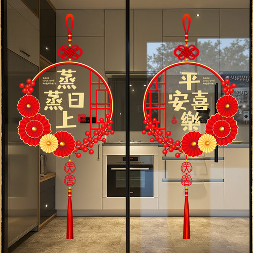 2026马年新年福字窗花贴春节过年装饰餐厅厨房门贴玻璃贴纸静电贴