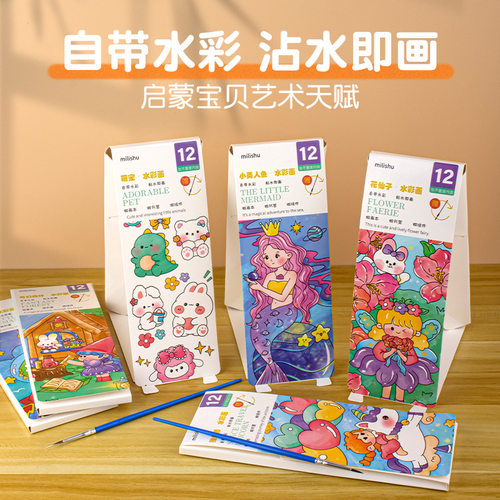 儿童水彩涂色本启蒙便携填色涂鸦