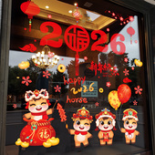 2026新年装 饰窗户静电贴玻璃贴纸马年春节橱窗贴画窗花贴过年布置