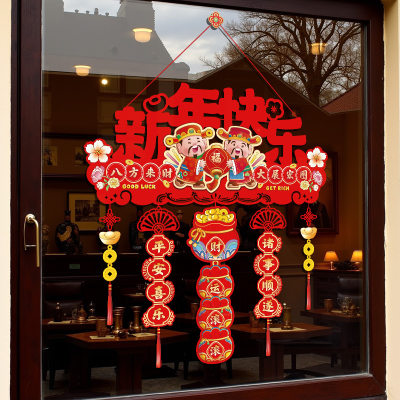 2026新款新年窗花贴马年春节过年橱窗静电玻璃门贴纸门福贴画布置