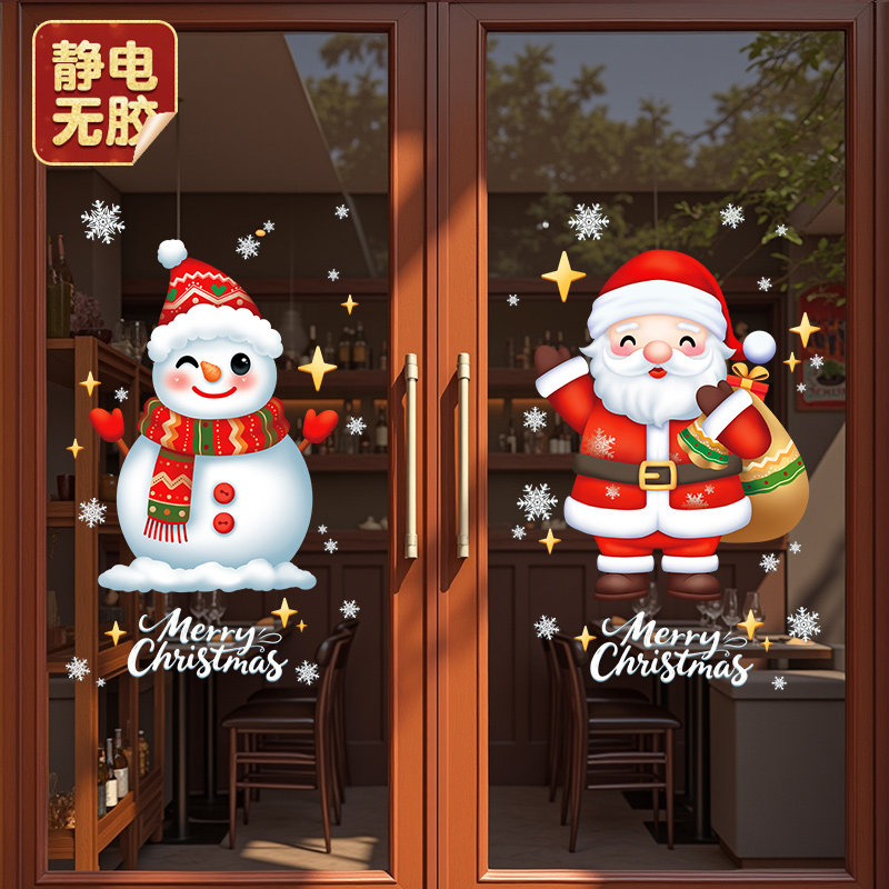 圣诞节整张静电贴圣诞老人装饰品玻璃门贴纸雪人橱窗贴画布置大门
