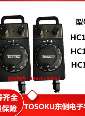 数控机CNC加工中心东侧电子手轮HC115手持单元HC11D手柄121手摇脉