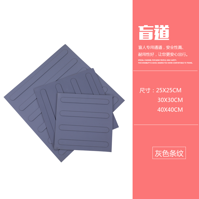 盲道盲人塑胶防滑人行盲道砖人行道橡胶行道30cm盲道pvc盲道