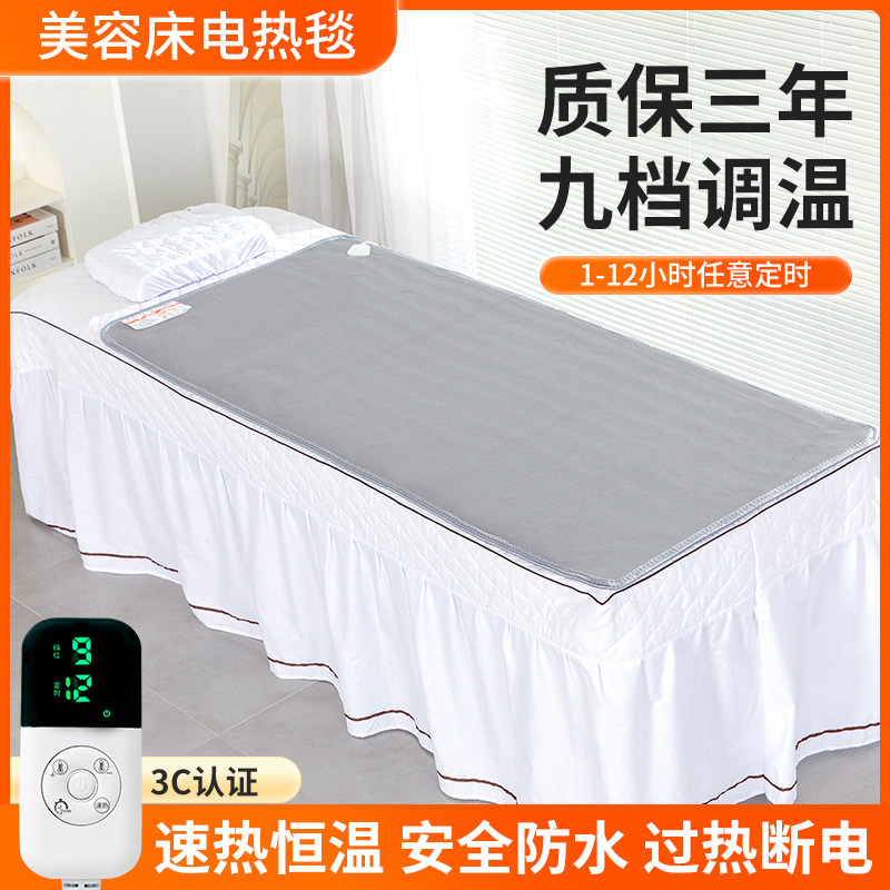 美容床上电热毯70cm60不漏电专用推拿暖垫美容院毛毯单人50厘米宽
