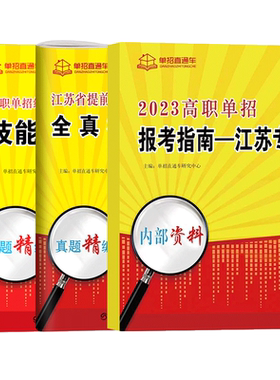 真题/模拟卷/题库】江苏学业水平