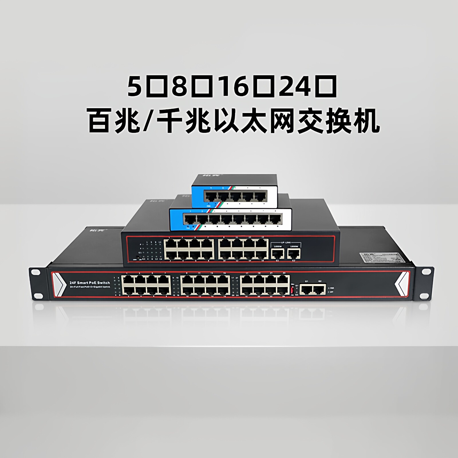 拓宾16口交换机百兆5口8口24口1000M集线器千兆网络分线器网络扩展一分四口千兆网络监控TUOBIN-100M-5