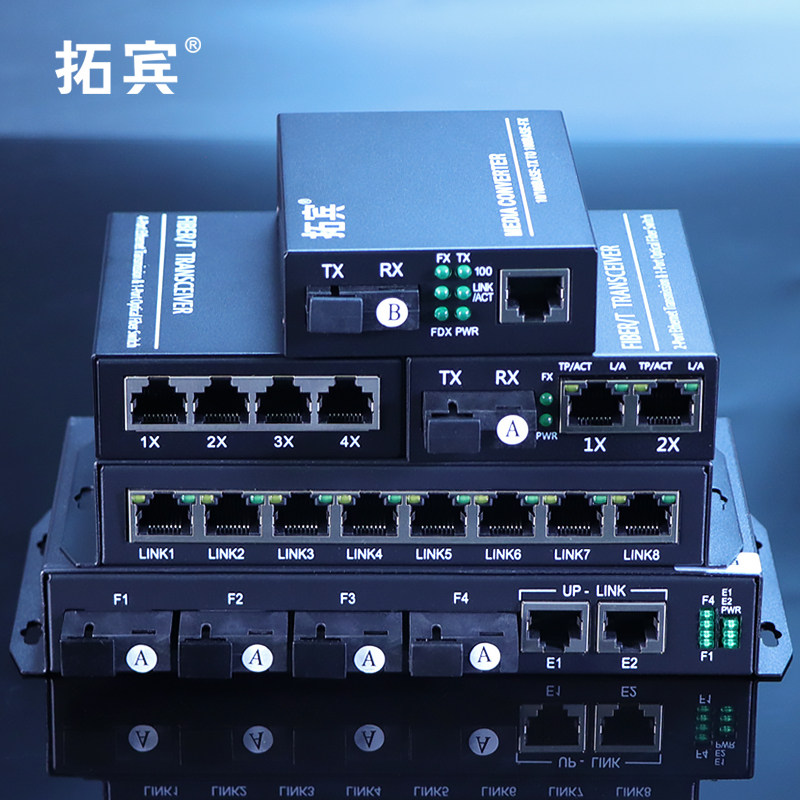 拓宾 2光4电环网交换机2光8电千兆环网光纤收发器单模单纤SC 2光2电光纤转换器单模双纤延长器级联串联手拉手