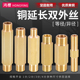 1分2分3分4分双外丝直接加长延长管变径转换外牙对丝黄铜接头配件