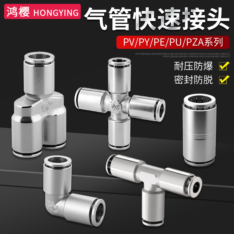 PU气管快速接头气动管快插