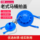 老式 马桶水箱拍盖坐便器配件排水阀密封圈止水皮塞冲水箱部件通用