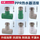 加厚PPR活接头热熔4分6分热水器专用20活接直通 弯头三通水管配件