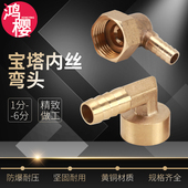 铜宝塔内丝弯头2分3分4分水管气动煤气管直角皮接活接竹节格林头