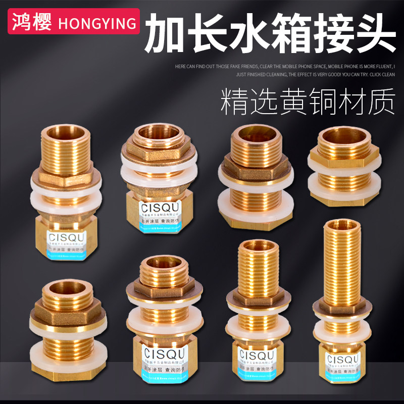 4分6分1寸黄铜水箱接头加长水塔鱼缸水池水桶内外丝接口水缸排水,基础建材,接头,淘宝优惠券,粉丝福利购,淘宝优惠卷