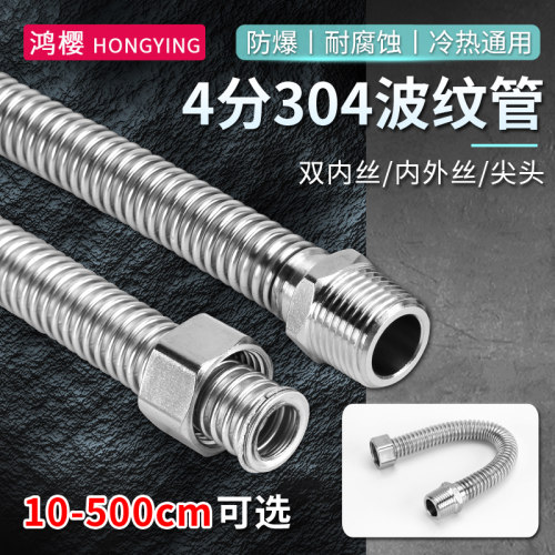 鸿樱不锈钢波纹管耐冷耐热