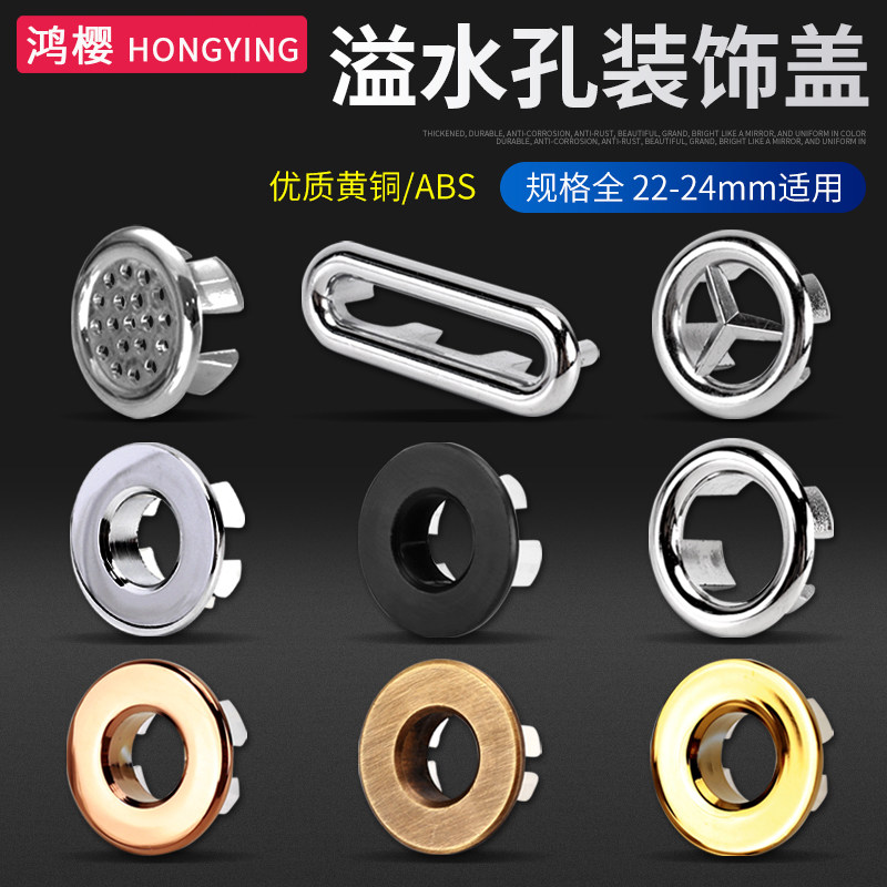 洗脸盆溢水口装饰盖黄铜防臭塞面盆台盆溢水孔堵头配件堵塞陶瓷
