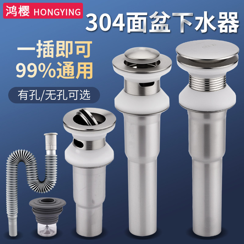 304不锈钢洗脸盆下水器面盆防臭洗手盆排水管台盆洗脸盆配件全套,家装主材,下水器,淘宝优惠券,粉丝福利购,淘宝优惠卷