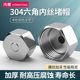 304不锈钢六角内丝堵帽4分6分1寸水管高压加厚闷头丝堵内螺纹堵头