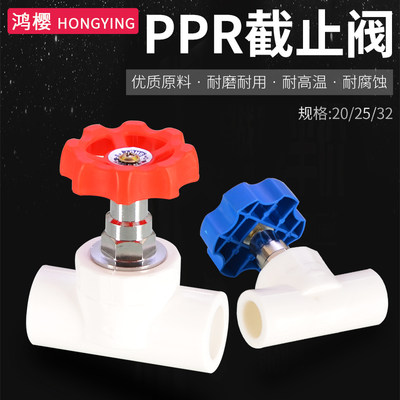 ppr截止阀水管开关4/6分20 25 32升降式阀门加厚铜芯止水阀门配件